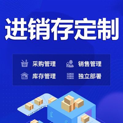 库存网站制作权威观点_免费的库存管理app(2024年10月更新观点)