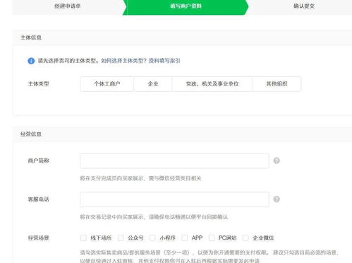 宁波小程序开发公司告诉你,微信支付商户号注册流程