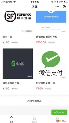 小程序丨【已解决】微信小店小程序怎么实现跳转功能?##小程序开发教程 … … – 爱盈利